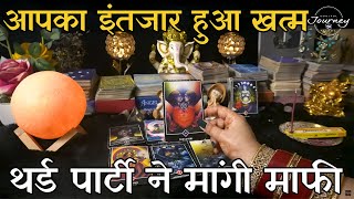 Aapke Partner Aur iss Third Party Ka Rishta Tootega Ya Aur Majboot Hoga | Hindi Tarot Reading