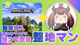 Maincraft：マインクラフト