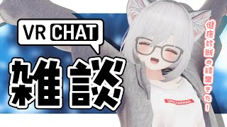 【 #VRChat 】ちるくお話しよ～～！【星白ウル/個人勢Vtuber】