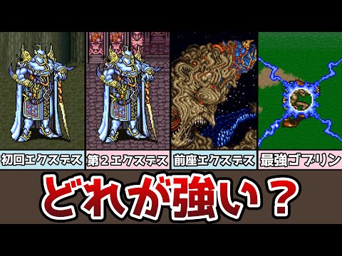 FF5 どのエクスデスが一番強い？ ゴブリンはドーピングでどこまで強くなる？ ２本立て ゆっくり解説 ファイナルファンタジー5 ピクセルリマスター アドバンス