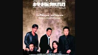 Infernal Affairs III Theme