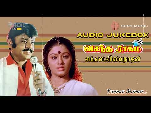 Vasantha Ragam1986 Audio Jukebox | M.S.Viswanathan | Vijaykanth