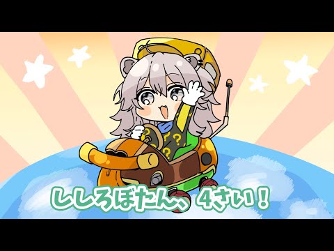 とてもかわいい自己紹介っ【手描き】【獅白ぼたん/ホロライブ/切り抜き】