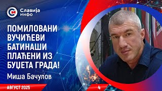 INTERVJU: Miša Bačulov - Vučić će sve pustiti niz vodu! (7.8.2025)