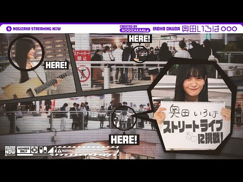 Nogizaka46 Iroha Okuda did a Street Live in Front of Kashiwa Station!