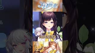 與紗羅一樣神秘優雅的蝶老師！ #天月麻雀 #台V #shorts
