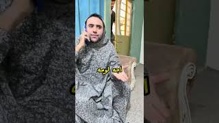 منو زوجهه هيج😂