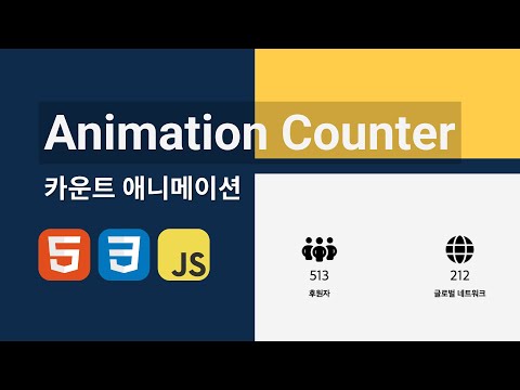 Animation counter