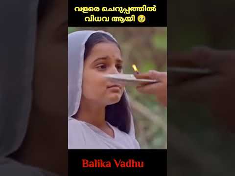 ഒരു വിധവ അനുഭവിച്ചത് 🥹