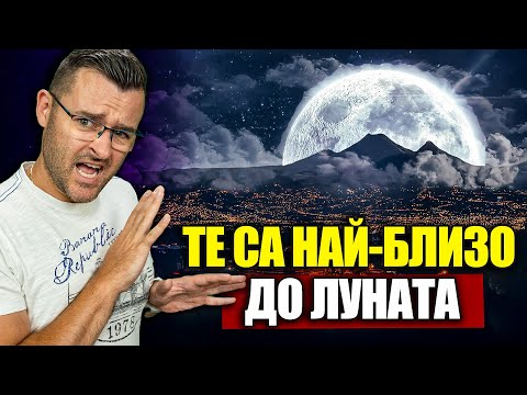 Държавата НАЙ-БЛИЗО до Луната - 50 факта за ЕКВАДОР