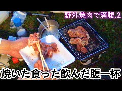 第344番-2【女装 コスプレ 七輪】野外焼肉で満腹.2・焼いた食った飲んだ腹一杯 【炭火焼 うみかぜ公園 焼肉】