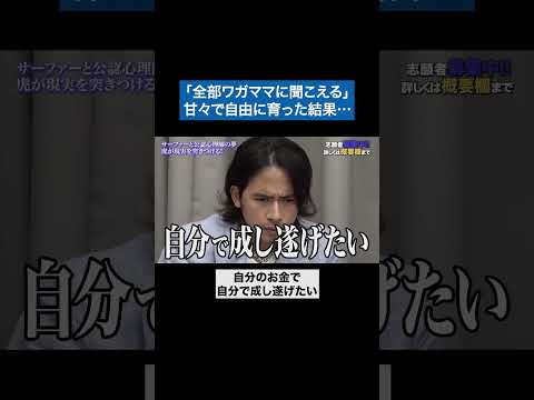 考え方がテイカー #令和の虎 #tigerfunding #shorts