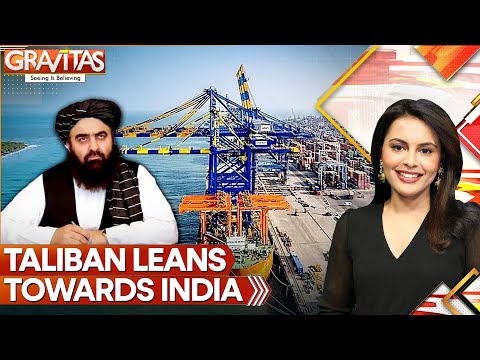 Taliban Eyes India-Backed Chabahar Port To Cut Pak Dependence | WION | GRAVITAS
