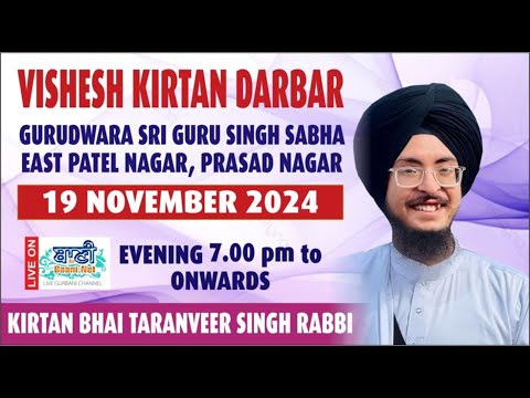 LIVE!! Kirtan Bhai Taranveer Singh Rabbi From G.East Patel Nagar-Prasad Nagar (19.Nov.2024)