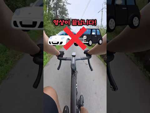 흰색 검정 자동차 보면 안됨ㅋㅋㅋ