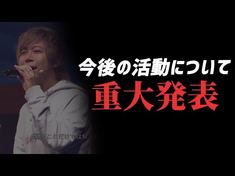 【荒野行動】3周年イベントお疲れさまでした。今後の活動について皆様に重大発表があります。