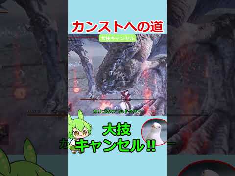 【ナイトレ】危機を阻止‼ 大技キャンセルを覚えようなのだ‼ 深度4から深度5へ‼カンストへの道‼ #shorts #ずんだもん #ナイトレイン #エルデンリングナイトレイン #NIGHTREIGN