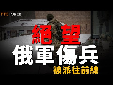 傷殘俄軍，被迫駐守前線陣地！滿血復活，駐守舍普琴科，烏軍第155基輔安娜旅！瑞典兵壓俄邊境！烏軍升級源頭打擊力度，榛樹導彈消失了！特朗普走馬上任，俄軍兩大計劃泡湯！|北約|新聞|俄烏|