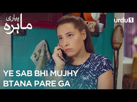 Ye sab bhi mujhy btana pare ga | Best Moment | Pyari Mahira | My Sweet Lie | EP 27