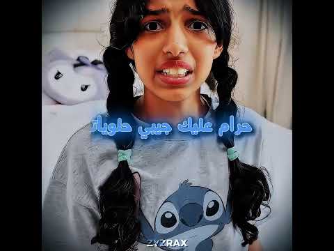 شفا | سوسو تعاني من أختها | #shfa #شفا #shorts