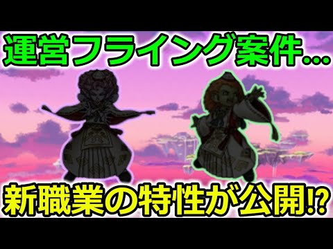 【ドラクエウォーク】これは運営のフライング案件確定か...！新職業のステータス、特性がしれっと公開！？