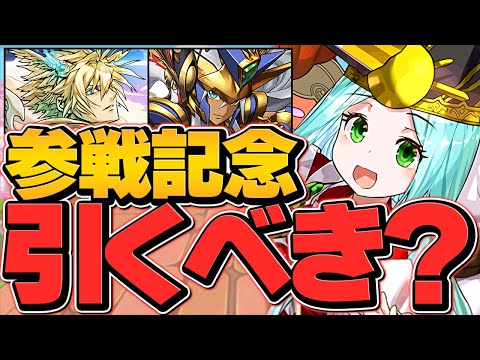 パズドラ史上最悪のガチャがやばすぎる。。。95.5%で外れ。終わりだろ【パズドラ】