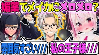 【REPO】媚薬でメイカにメロメロになる兎鞠とガッチマンw【歌衣メイカ/天開司/兎鞠まり/ガッチマンV】