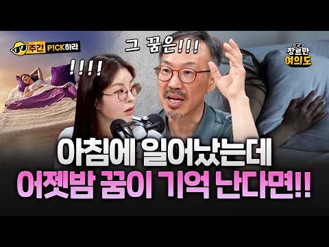 주말 오후, 낮잠 자려고 누웠는데~ 갑자기 ♬ 너에 대한 생각에 잠겨 ♬ — 장르만 여의도