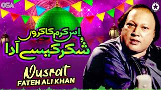 Nusrat - Iss Karam Ka Karon Shukar Kaise Ada | इस करम का करूँ शुक्र कैसे | OSA Islamic