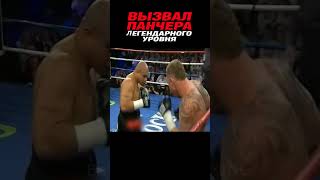 СТАРЫЙ ЛЕВ — ВСЁ ЕЩЁ УБИЙЦА 🦁🥊 #shorts