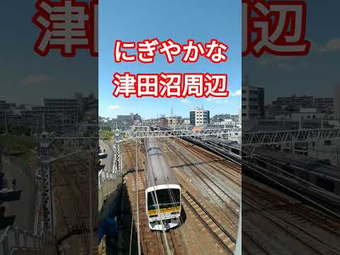 津田沼驛周邊はにぎやか