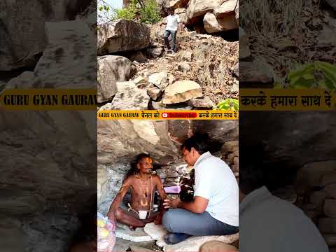 संत ने खुस होकर दिया सुरक्षा कवच  #guru_gyan_gaurav