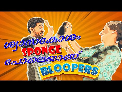 ശ്വാസകോശം Sponge പോലെയാണ്  | Smoking Causes Cancer | Exam Winner | #bloopers #funny #examwinner