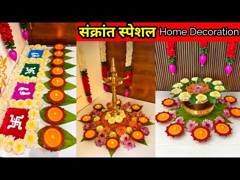 Sankrant Special Home Decoration at Home| Easy Makar Sankrant Decoration Ideas | Festival Home Decor