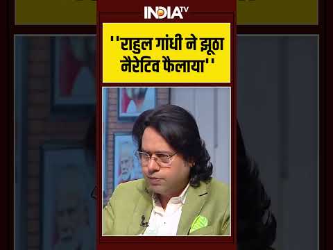 No Confidence Motion Against Speaker : ''राहुल गांधी ने झूठा नैरेटिव फैलाया ? #ombirla #speaker