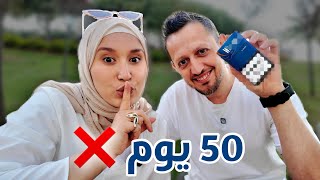 زوجي كان مدخن  ... و اخيرا تركه !!