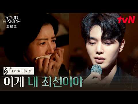 11화 하이라이트｜끝내 마주한 <strong>윤세아의</strong> 선택, 잘못된 결정이 남긴 대가 #포핸즈