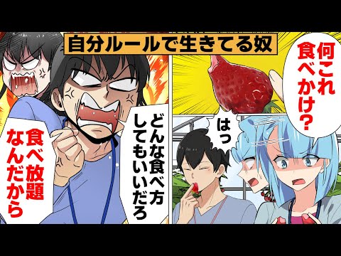 【漫画】さきっぽだけ食べて放置！いちご狩りでルール無視したDQNカップルの自業自得な末路