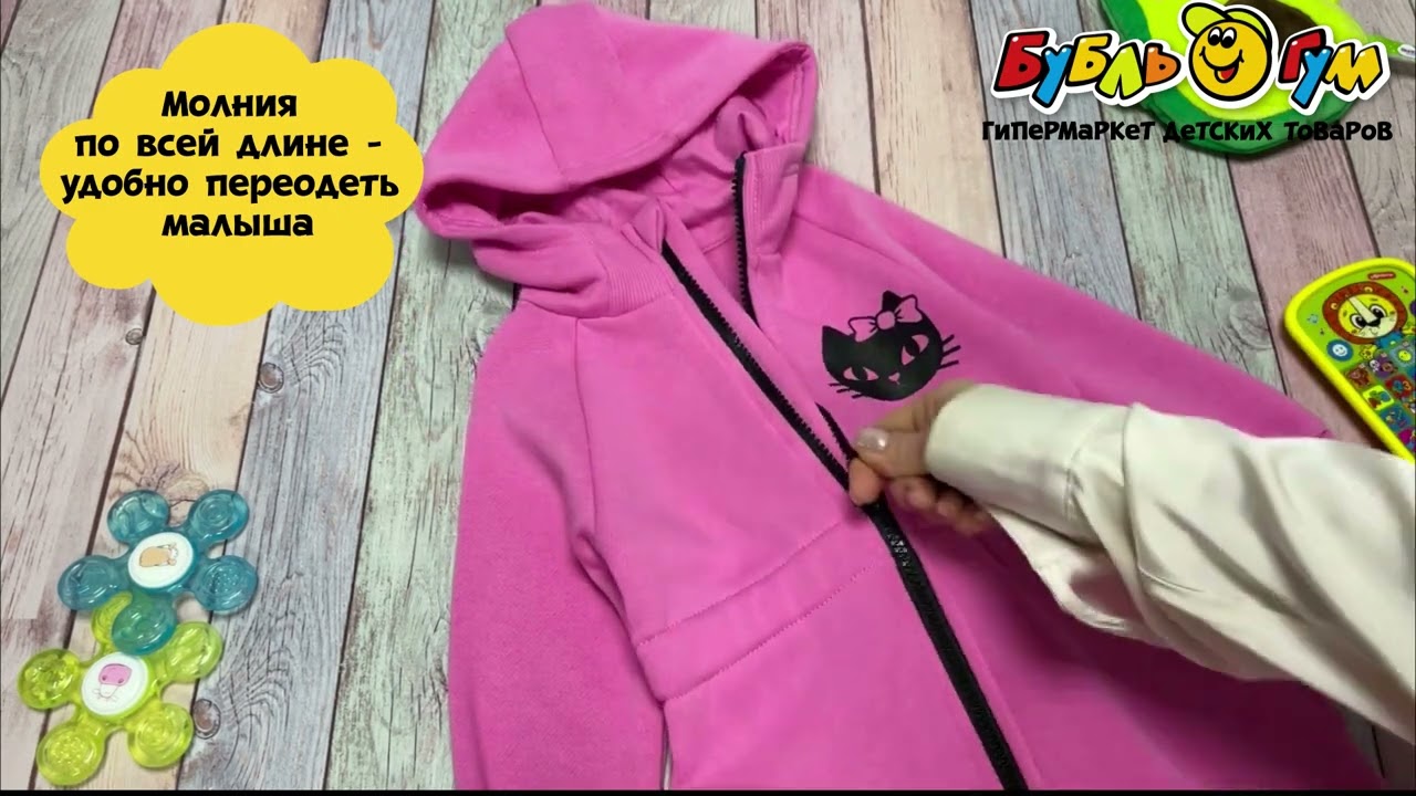 Комбинезон Lanson Kids принт котенок с капюшоном розовый - видео