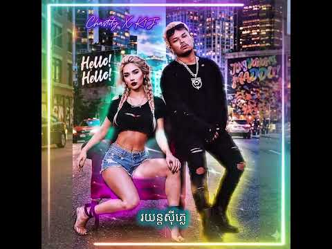 Chastity x Khmer1Jivit - Hello! Hello!              Yong Yong Mado!! #khmer1jivit #យ៉ងៗម៉ាឌូ 2026
