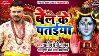 Bolbam 2019 Hd Video Jukebox डीजे पर सबसे ज्यादा बजने वाला काँवर गीत 2019