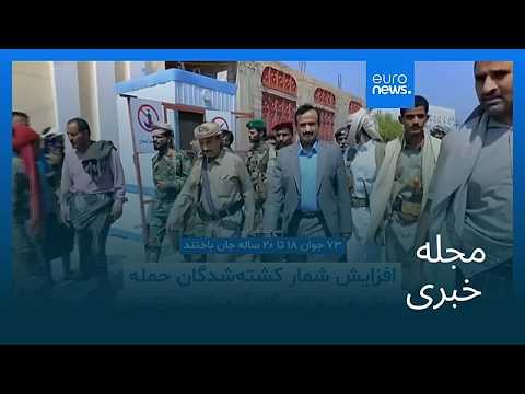 مجله خبری| ۲۹ مهر ۱۴۰۵ (۲۱ اکتبر ۲۰۲۶) - نیم‌روزی
