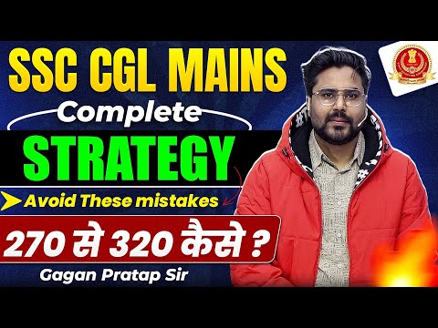 SSC CGL Mains Complete Strategy 🔥 | Avoid These Mistakes | 270 से 320 कैसे? | Gagan Pratap Sir #ssc