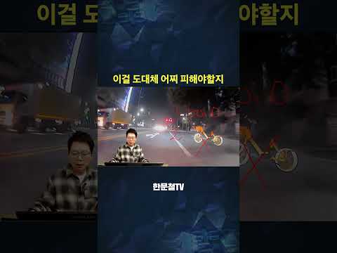오토바이 배달 <strong>중</strong> 사고