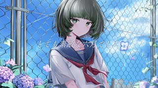 とても素敵な六月でした / Eight (cover) 【渚沢シチ / ミクスト】