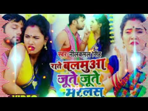 Djsatish babu hi tech राते बलमुआ जूते जूते मरलस Neelkamal Singh Jute Jute Marlas Bhojpuri Song 2021