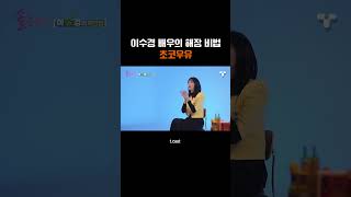 [#솔로라서] 🍫🥛 초코우유로 해장하기 🍫🥛  #Shorts