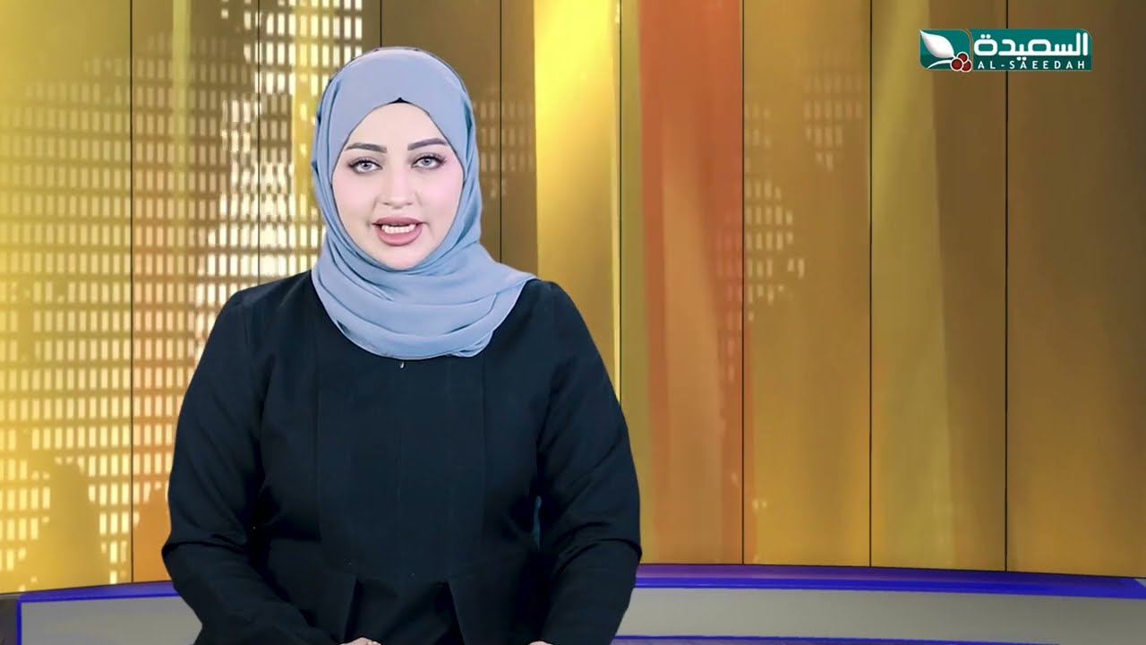 قناة السعيدة