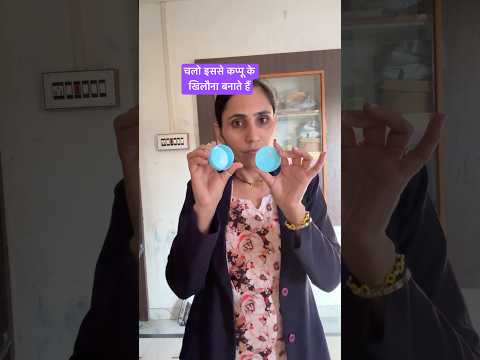 Easy DIY for kappu  / Ghamu Saran / How to make simple toys for kids? / Kappu Saran #shorts #toy
