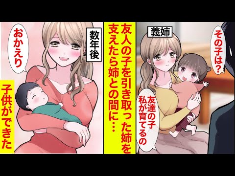 【漫画】義姉が預かってきた赤ちゃんを一緒に育てることに→義姉と子ども作った【恋愛漫画】【胸キュン】【ラブコメ】【ブラコン】【馴れ初め総集編】